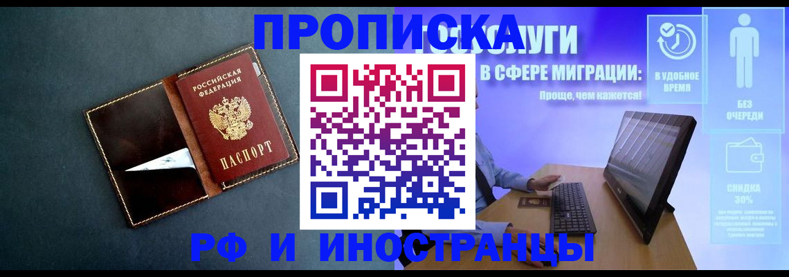 временная регистрация в Курчатове