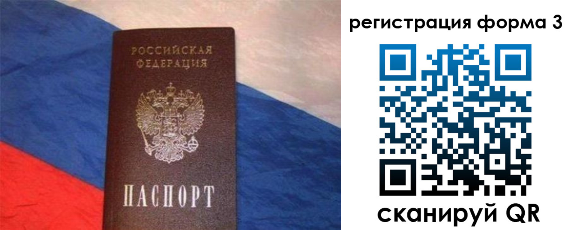 временная регистрация поиск в Курчатове