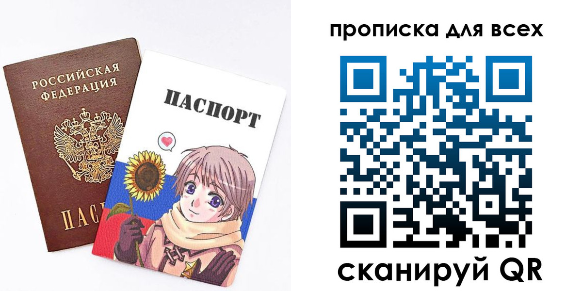 временная прописка в Курчатове