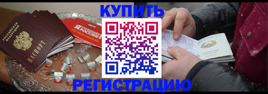 миграционный учет в Курчатове