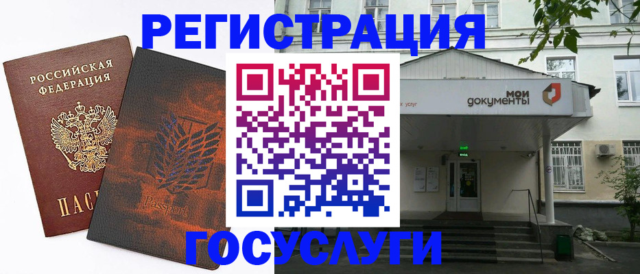 временная регистрация госуслуги в Курчатове