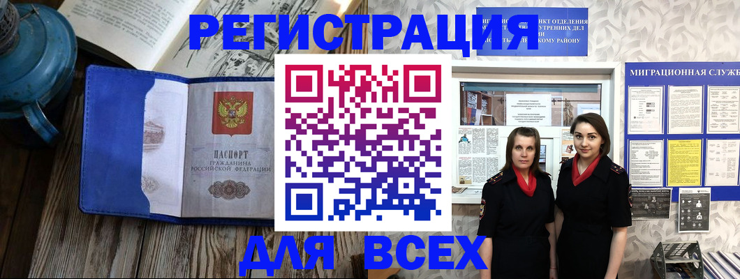 временная регистрация надежно в Курчатове