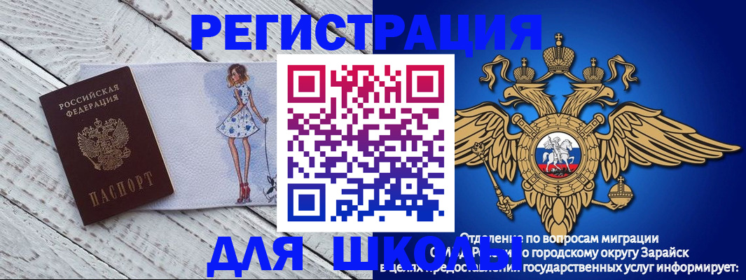 прописка паспорт в Курчатове